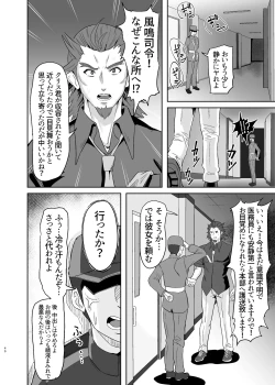 Page 40 of Ochiteru Sousha Hirotte Mita www