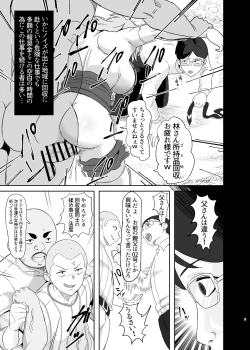 Page 9 of Ochiteru Sousha Hirotte Mita www