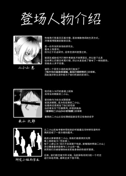 Page 48 of Futakoyamachuu desu.  | 二小山同学正在借出中