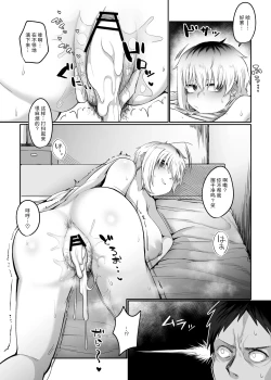 Page 66 of Futakoyamachuu desu.  | 二小山同学正在借出中