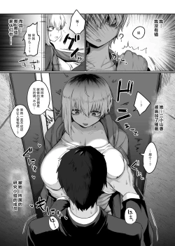 Page 6 of Futakoyamachuu desu.  | 二小山同学正在借出中