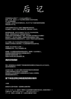 Page 88 of Futakoyamachuu desu.  | 二小山同学正在借出中