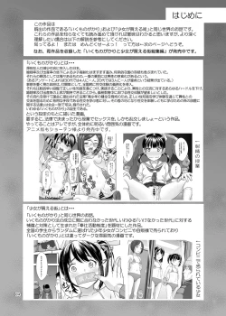 Page 3 of Sei Shidōin no o Shigoto Bangaihen Sukihōdai Yattetara Okkiku Natteta