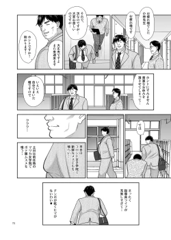 Page 71 of Sei Shidōin no o Shigoto Bangaihen Sukihōdai Yattetara Okkiku Natteta