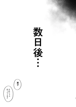 Page 17 of Gokinjo Trouble ni wa Gochuui o