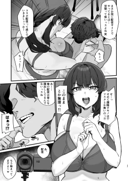 Page 37 of Gokinjo Trouble ni wa Gochuui o