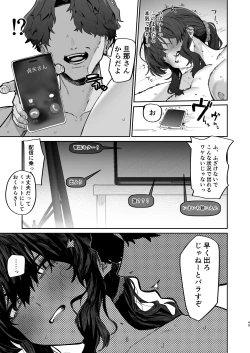 Page 49 of Gokinjo Trouble ni wa Gochuui o