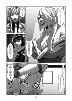 Page 27 of Charity Game Chapter 3