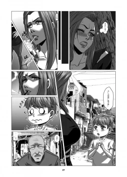 Page 31 of Charity Game Chapter 3