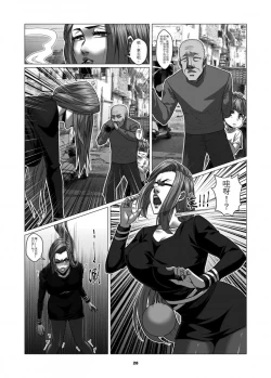 Page 32 of Charity Game Chapter 3