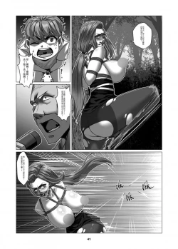 Page 45 of Charity Game Chapter 3