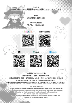 Page 91 of Tachi n Bo Shiteita Jiraikei-chan ga Wana ni Kakacchau Ohanashi