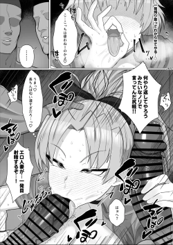 Page 264 of Otonari no Moto Sakura-san Soushuuhen