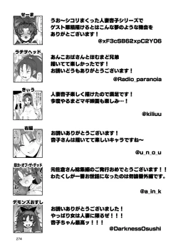 Page 273 of Otonari no Moto Sakura-san Soushuuhen