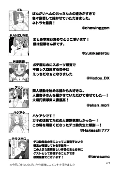 Page 274 of Otonari no Moto Sakura-san Soushuuhen