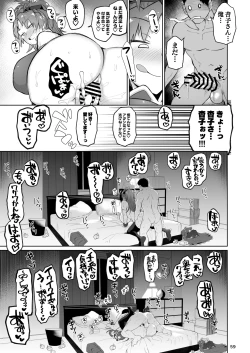 Page 58 of Otonari no Moto Sakura-san Soushuuhen