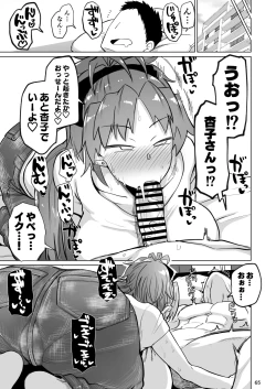 Page 64 of Otonari no Moto Sakura-san Soushuuhen