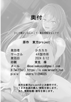 Page 28 of Hijirisama is something like... a oblivious bitch...