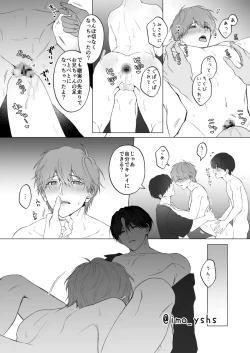 Page 2 of 三兄弟でなかよしえっち次男受けextra