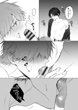 Page 5 of 三兄弟でなかよしえっち次男受けextra