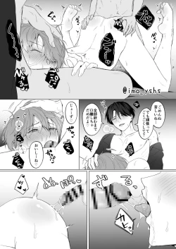 Page 8 of 三兄弟でなかよしえっち次男受けextra