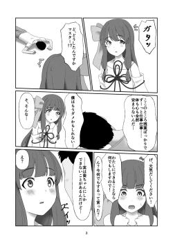 Page 2 of Aoi-chan wa Kotowarenai