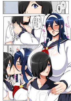 Page 6 of Suieibu wa Ofushi-zun