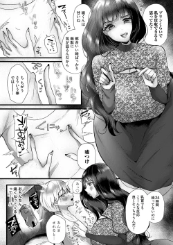 Page 101 of COMIC Magnum Vol.189