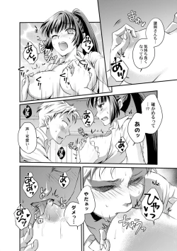 Page 25 of COMIC Magnum Vol.189