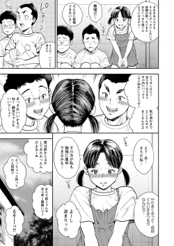 Page 124 of COMIC Masyo 2025-02