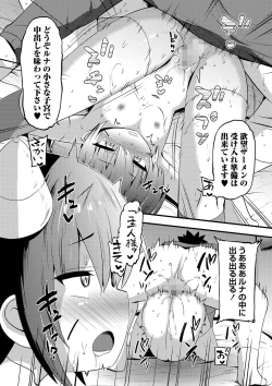 Page 155 of COMIC Masyo 2025-02