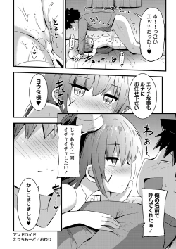 Page 157 of COMIC Masyo 2025-02