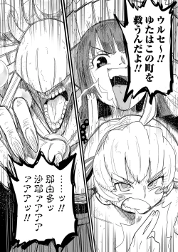 Page 174 of COMIC Masyo 2025-02