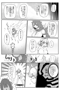 Page 176 of COMIC Masyo 2025-02