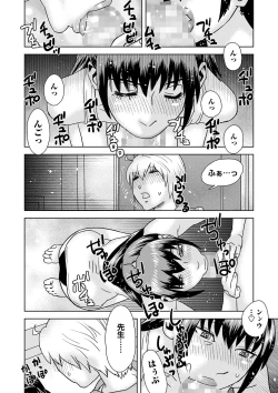 Page 207 of COMIC Masyo 2025-02