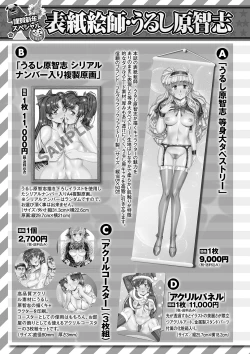 Page 234 of COMIC Masyo 2025-02