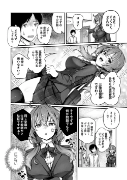 Page 29 of COMIC Masyo 2025-02