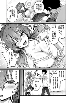 Page 32 of COMIC Masyo 2025-02