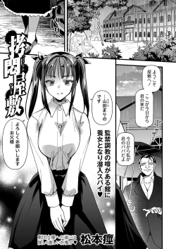 Page 50 of COMIC Masyo 2025-02