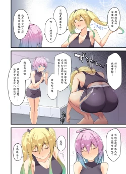 Page 3 of “Kenkyaku Senki” 4ーSenhime no kyūjitsu