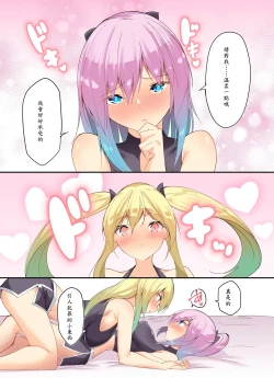 Page 6 of “Kenkyaku Senki” 4ーSenhime no kyūjitsu