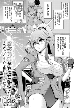 Page 116 of COMIC Grape Vol. 135