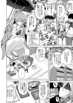 Page 117 of COMIC Grape Vol. 135