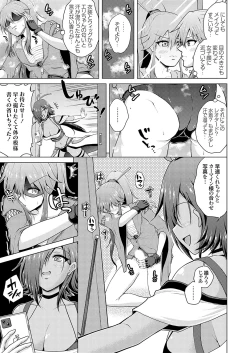 Page 120 of COMIC Grape Vol. 135