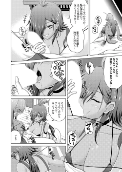 Page 121 of COMIC Grape Vol. 135