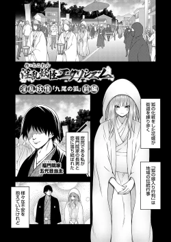 Page 138 of COMIC Grape Vol. 135