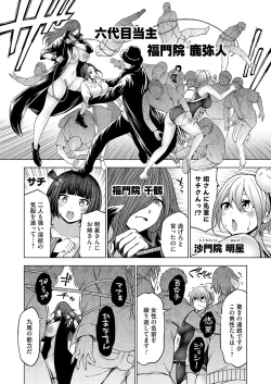 Page 143 of COMIC Grape Vol. 135