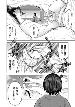 Page 155 of COMIC Grape Vol. 135