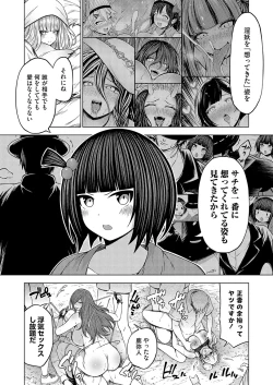 Page 156 of COMIC Grape Vol. 135