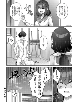 Page 181 of COMIC Grape Vol. 135